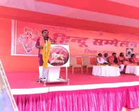 Dumka News: राष्ट्रीय स्वयं सेवक संघ के शताब्दी वर्ष में हिन्दू सम्मेलन का किया गया आयोजन