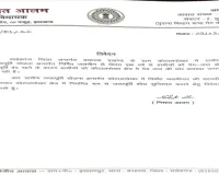 Sahebganj News: बंद पड़ी जलापूर्ति योजना को लेकर विधायक ने विधानसभा मे भेजा निवेदन