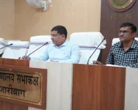 Hazaribagh News: उपायुक्त की अध्यक्षता में आपूर्ति विभाग की समीक्षा बैठक