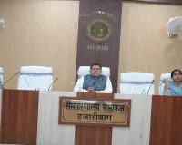 Hazaribagh News: अंतर्विभागीय समन्वय समिति की बैठक आयोजित