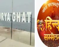 Sahebganj News: विराट हिंदू सम्मेलन की तैयारी जोरों पर, 7 अप्रैल के आयोजन हेतु बाईक रैली