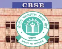 Ranchi News: रामनवमी के दिन CBSE 12वीं बोर्ड परीक्षा को लेकर जिला प्रशासन सतर्क