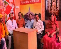 Palamu News : विश्व हिंदू परिषद 19 मार्च को निकालेगी भारतीय नववर्ष पर शोभा यात्रा