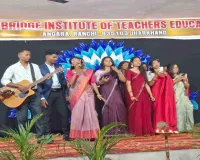 Ranchi News : कैंब्रिज बीएड कॉलेज में फ्रेसर्श वेलकम पार्टी का आयोजन