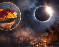 Chaitra Amavasya 2026: 18 या 19 मार्च? जानिए सही तिथि, स्नान-दान का समय और पितृ कर्म का शुभ मुहूर्त