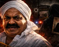 अतीक अहमद के आतंक की 5 खौफनाक वारदात: हत्या, कब्जा और गैंग का राज