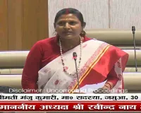 जमुआ विधायक मंजू कुमारी ने विधानसभा में उठाया गम्हारडीह कांड, उच्च स्तरीय जांच की मांग