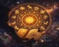 आज का राशिफल: किन राशियों को मिलेगा लाभ, किन्हें रहना होगा सावधान