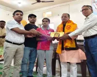 Koderma News: भारतीय संस्कृति ज्ञान परीक्षा का जिला स्तरीय पुरस्कार सह सम्मान समारोह सम्पन्न