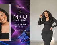 झारखंड की बेटी पूजा ने बढ़ाया प्रदेश का मान, मिस यूनिवर्स झारखंड के टॉप-30 में बनाई जगह