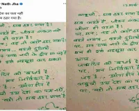 Bokaro News : जन्मदिन पर उपायुक्त अजय नाथ झा ने बाबूजी को किया याद