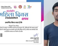 Giridih News : पंकज कुमार राम ने महिला सशक्तिकरण का उठाया बीड़ा; केंद्रीय मंत्री से मिला सम्मान