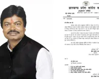 झारखंड कांग्रेस का बड़ा एक्शन: योगेन्द्र साव 3 साल के लिए निष्कासित