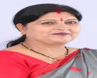 Koderma News: डॉ नीरा यादव विधानसभा की 'सामान्य प्रयोजन समिति' की बनीं सभापति