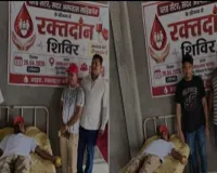 Sahebganj News: श्रीकुंड में रक्तदान शिविर आयोजित, युवाओं ने पेश की मानवता की मिसाल