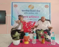 RBI का “ज्ञान अभियान”: छात्रों को सिखाई जा रही पैसों की असली समझ