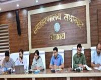 Bokaro News: डीएमएफटी अंतर्गत पीएमयू चयन को लेकर प्रि-बिड बैठक आयोजित