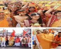 Sahebganj News: लक्ष्मीनारायण महायज्ञ सह कथा का भव्य व दिव्य शुभारंभ, 5100 महिलाओं ने कलश यात्रा में लिया भाग
