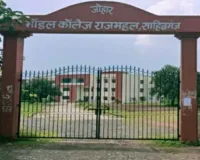 Sahebganj News: मॉडल कॉलेज में AI पर अंतर्राष्ट्रीय सेमिनार का आयोजन, देश-विदेश के विशेषज्ञ लेंगे भाग