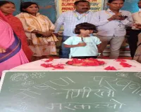 Koderma News: पोषण पखवाड़ा की शुरुआत, ग्रामीणों में दिखा उत्साह