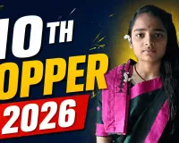 JAC 10th Result 2026: हजारीबाग की प्रियांशु कुमारी स्टेट टॉपर, एक ही स्कूल की 5 छात्राएं टॉप-3 में