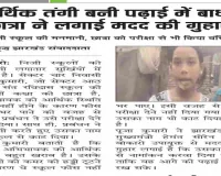 समृद्ध झारखंड की खबर का असर: उपायुक्त ने लिया संज्ञान, प्रिया की पढ़ाई को मिला सहारा