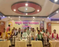 Giridih News: माहुरी वैश्य महामंडल का 113वाँ अधिवेशन, भव्य आयोजन में जुटे हजारों लोग