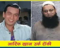 Sahebganj News: दो दिवसीय जलसा संपन्न, फूल और कांटे एक्टर को सुनने उमड़ा जनसैलाब