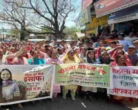 सिया हत्याकांड पर उबाल: सैंकड़ों महिलाओं का प्रदर्शन, ‘कातिलों को सजा दो’ के नारों से गूंजा गांव