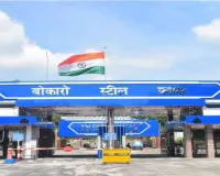 Bokaro News: वित्तीय वर्ष 2025-26 में बोकारो इस्पात संयंत्र ने स्थापित किए नए कीर्तिमान