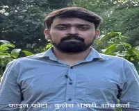 ग्रेनाइट जैवविविधता पर कुलेश भंडारी का शोध अंतरराष्ट्रीय मंच पर चयनित