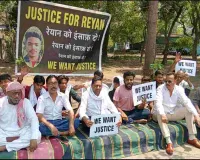 रियान मौत मामला गरमाया, न्याय की मांग को लेकर उपायुक्त कार्यालय के सामने धरना