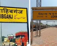 मालदा–उधना समर स्पेशल ट्रेन शुरू, साहिबगंज-बरहरवा को बड़ी राहत