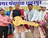 Palamu News: छत्तरपुर में सम्मान समारोह आयोजित, वित्त मंत्री राधा कृष्ण किशोर सम्मानित