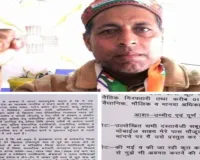 Sahebganj News: डीएमओ के खिलाफ अरशद ने सीएम, डीजीपी व डीआईजी को लिखा पत्र