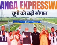 प्रधानमंत्री मोदी हरदोई में 594 किमी लंबे गंगा एक्सप्रेस-वे का करेंगे उद्घाटन, मेरठ-प्रयागराज यात्रा समय होगा आधा