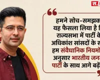 AAP को बड़ा झटका: राघव चड्ढा समेत कई सांसदों का इस्तीफा, बीजेपी में शामिल होने का ऐलान