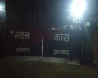 साहिबगंज जेल गेट पर सामाजिक कार्यकर्ता अरशद नसर से दुर्व्यवहार का आरोप, जानें क्या है पूरा मामला? 