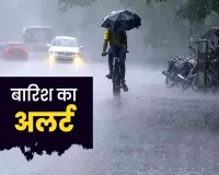 झारखंड में 28 मई से मौसम का यू-टर्न, भीषण गर्मी के बाद होगी झमाझम बारिश