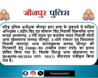 दूल्हे की हत्या में फरार तीन आरोपितों पर 25-25 हजार का इनाम घोषित, गिरफ्तारी के लिए पुलिस की ताबड़तोड़ छापेमारी