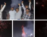 Sahebganj News: हिंदू धर्म रक्षा मंच ने मनाया विजय का जश्न, आतिशबाजी कर जताई खुशी 