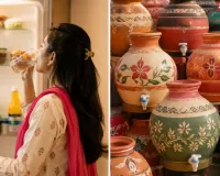 गर्मी में फ्रिज का ठंडा पानी पड़ सकता है भारी! जानिए मटके का पानी क्यों माना जाता है बेहतर