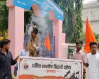 मधुपुर में ABVP का उग्र प्रदर्शन, छात्र विरोधी नीति के खिलाफ मुख्यमंत्री का पुतला दहन