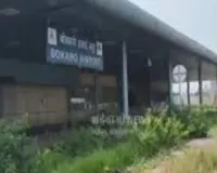 Bokaro News: एयरपोर्ट विस्तारीकरण के दौरान अतिक्रमण हटाने गई BSL टीम पर हमला, गाड़ियां तोड़ीं