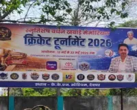 Deoghar News: स्व. बर्धन खवाड़े ट्रॉफी क्रिकेट टूर्नामेंट का आज से आगाज़, खिलाड़ियों में भारी उत्साह