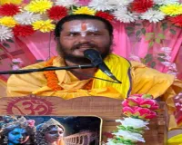 Dumka News: भक्ति का महासंगम, 501 कलशों के साथ पेटसार में श्रीमद भागवत नवाह यज्ञ का भव्य शुभारंभ