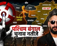 Bengal Siliguri Corridor: ‘चिकन नेक’ बना नेपाल के गले की फांस? चुनाव नतीजों पर टिकी बालेन शाह की नजर!