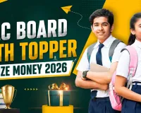 JAC 12th Result 2026: झारखंड बोर्ड ने जारी किया इंटर रिजल्ट, टॉपर्स को मिलेंगे लाखों रुपये, लैपटॉप और मोबाइल