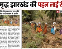 समृद्ध झारखंड खबर का बड़ा असर: 6 महीने से प्यासे पहाड़िया टोला में पहुंचा पानी