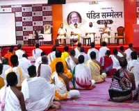 श्री श्री विश्वविद्यालय में सप्ताहव्यापी वैदिक पंडित सम्मेलन, प्राचीन ज्ञान और आध्यात्मिकता का संगम